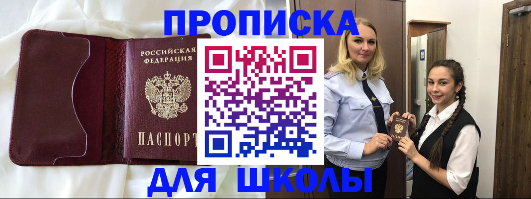 прописка регистрация в Заволжске