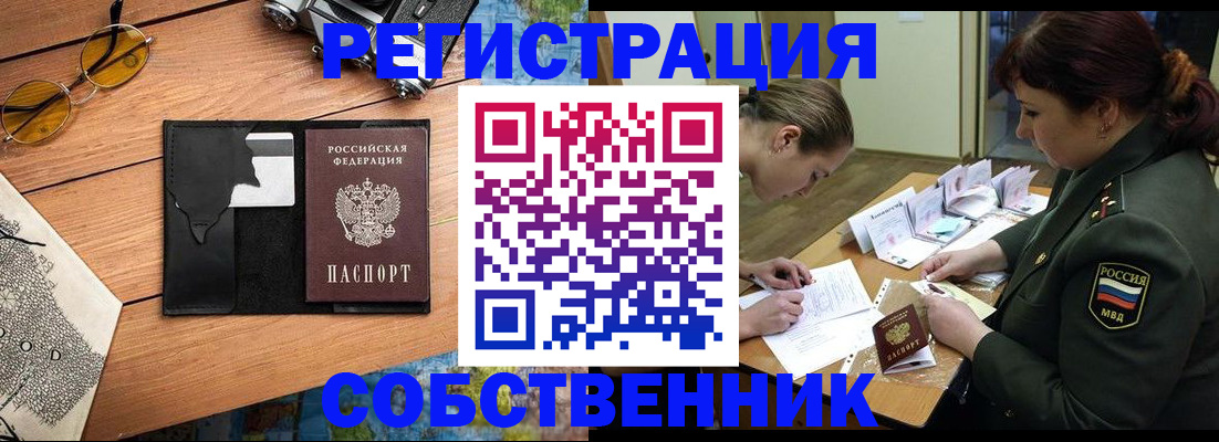 временная регистрация надежно в Заволжске
