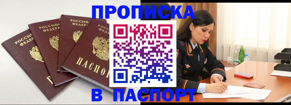 временная регистрация надежно в Заволжске